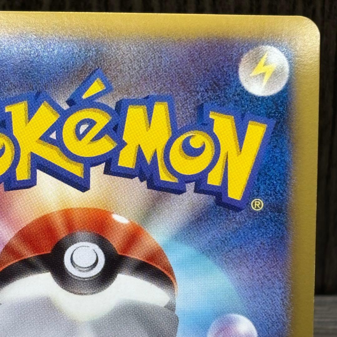 【美品】300円〜ポケモンカードゲーム ピカチュウ P BW-P 108プロモ