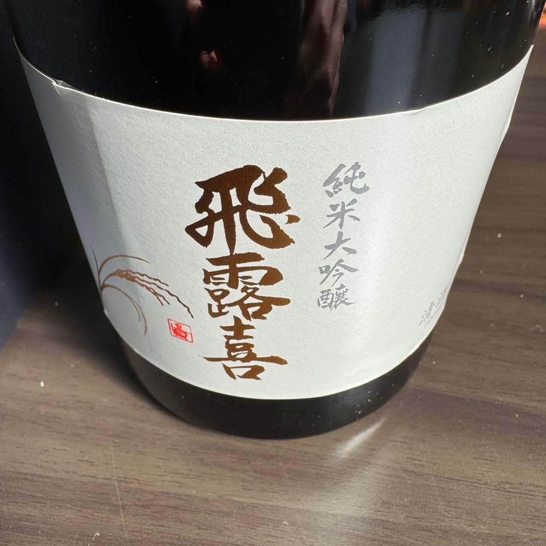 飛露喜 純米大吟醸 720ml 廣木酒造