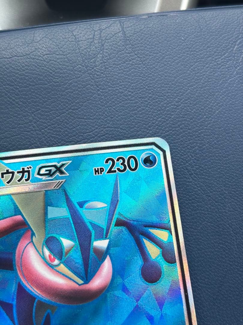ゲッコウガGXSR SM6 禁断の光095/094