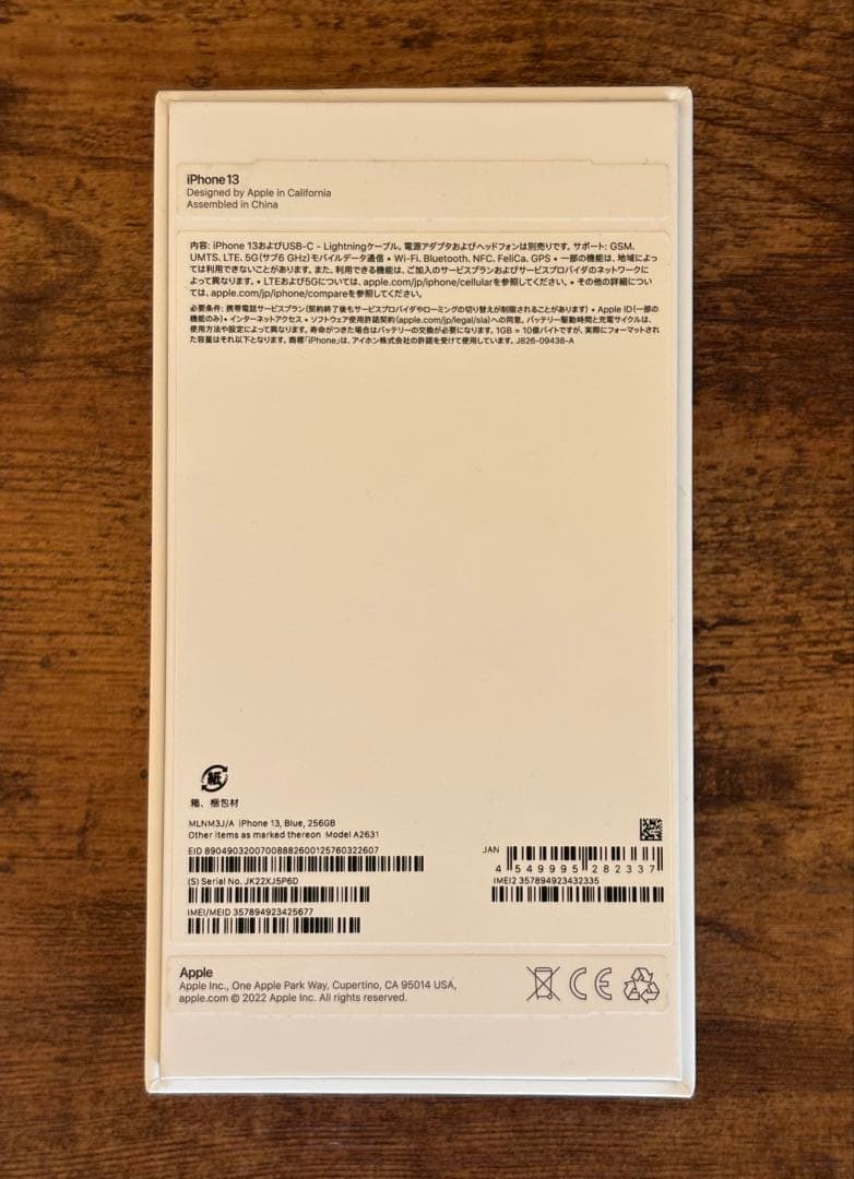 iPhone13 256GB ブルー SIMフリー