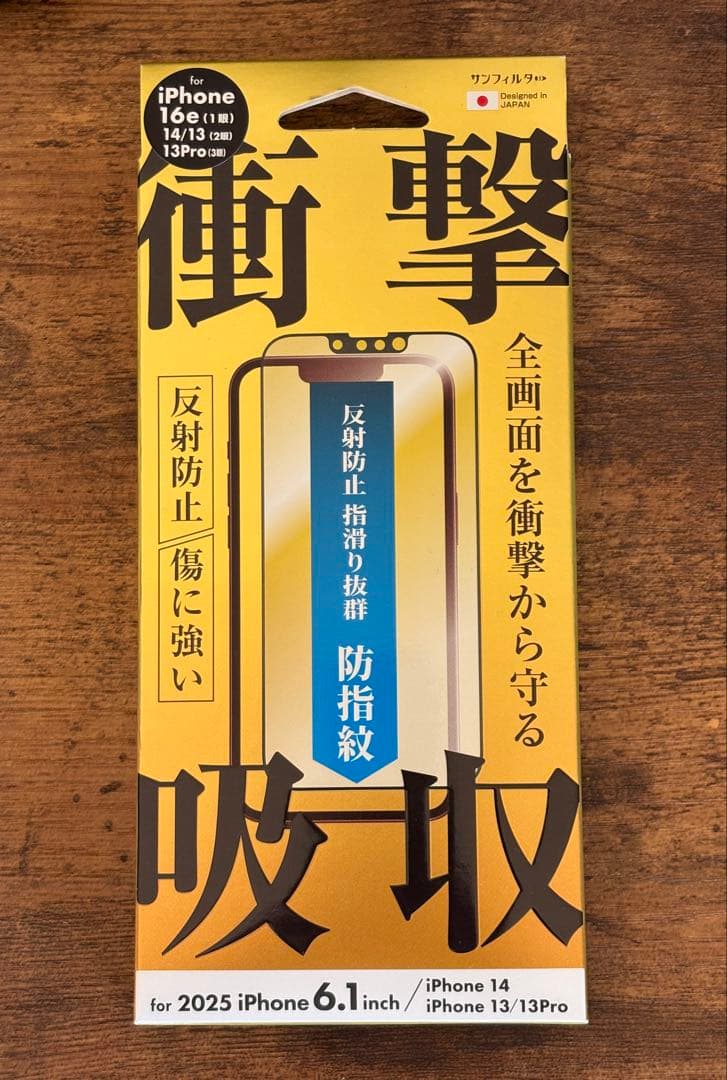iPhone13 256GB ブルー SIMフリー