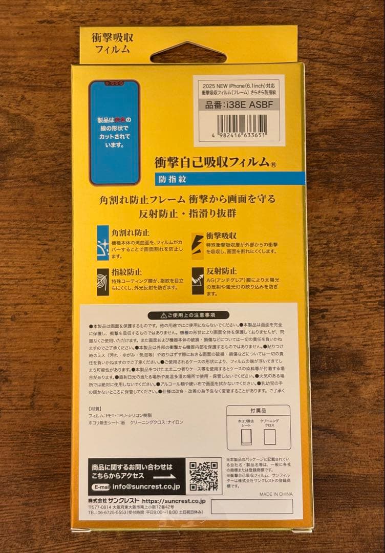 iPhone13 256GB ブルー SIMフリー