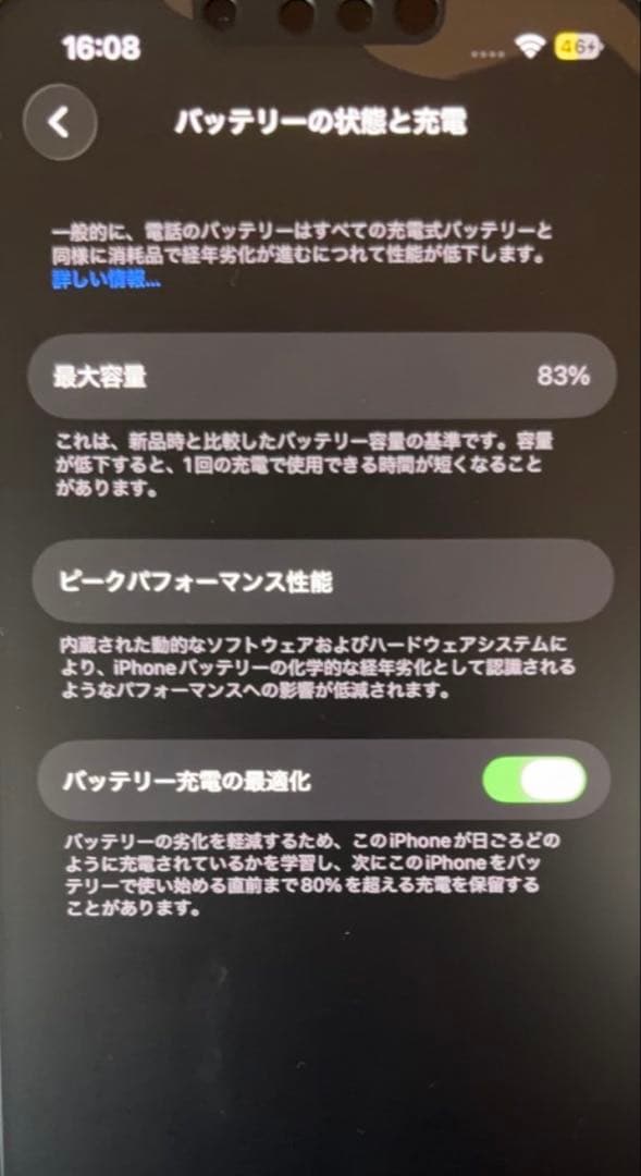 iPhone13 256GB ブルー SIMフリー