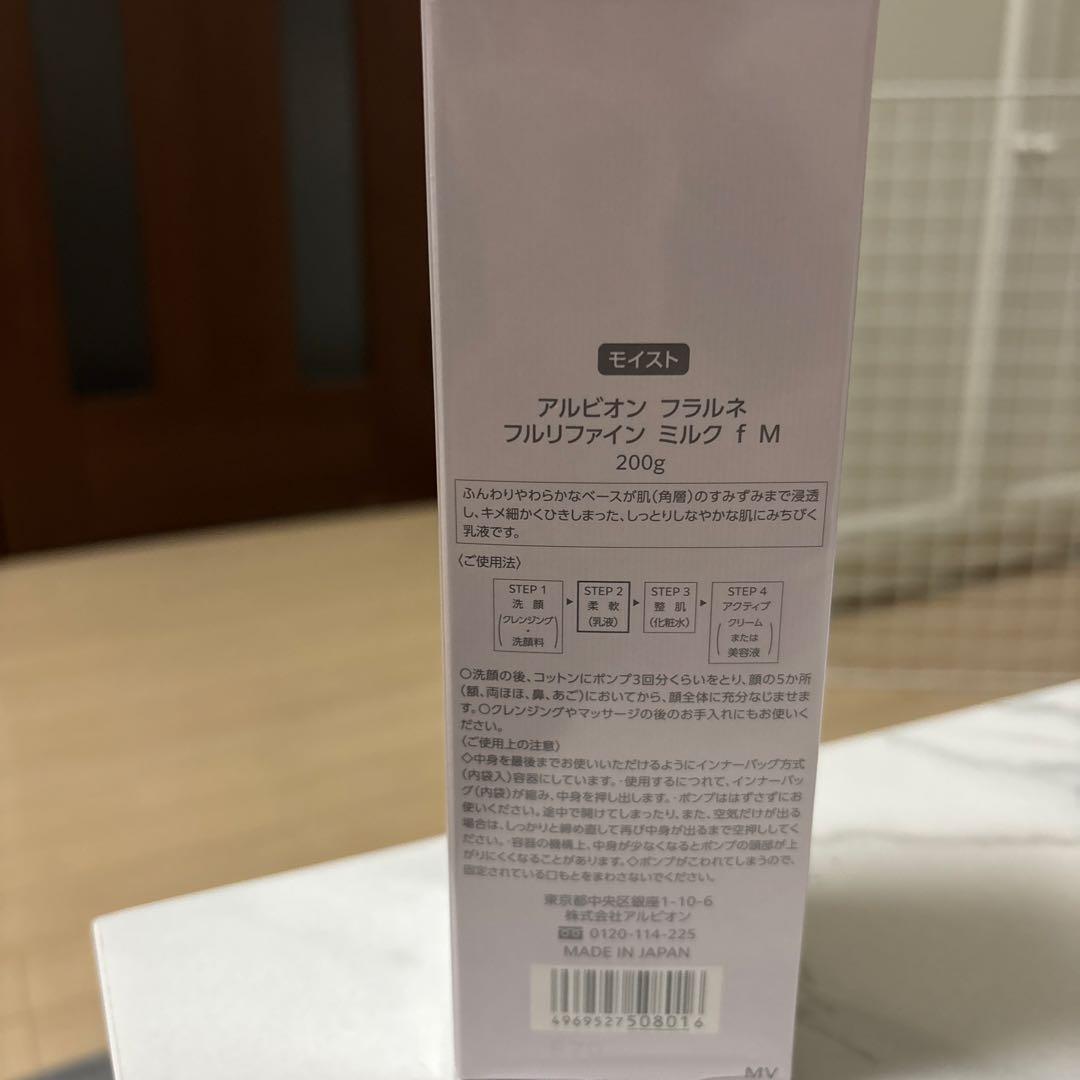 ALBION FLARUNÉ FULL REFINE MILK M 200g