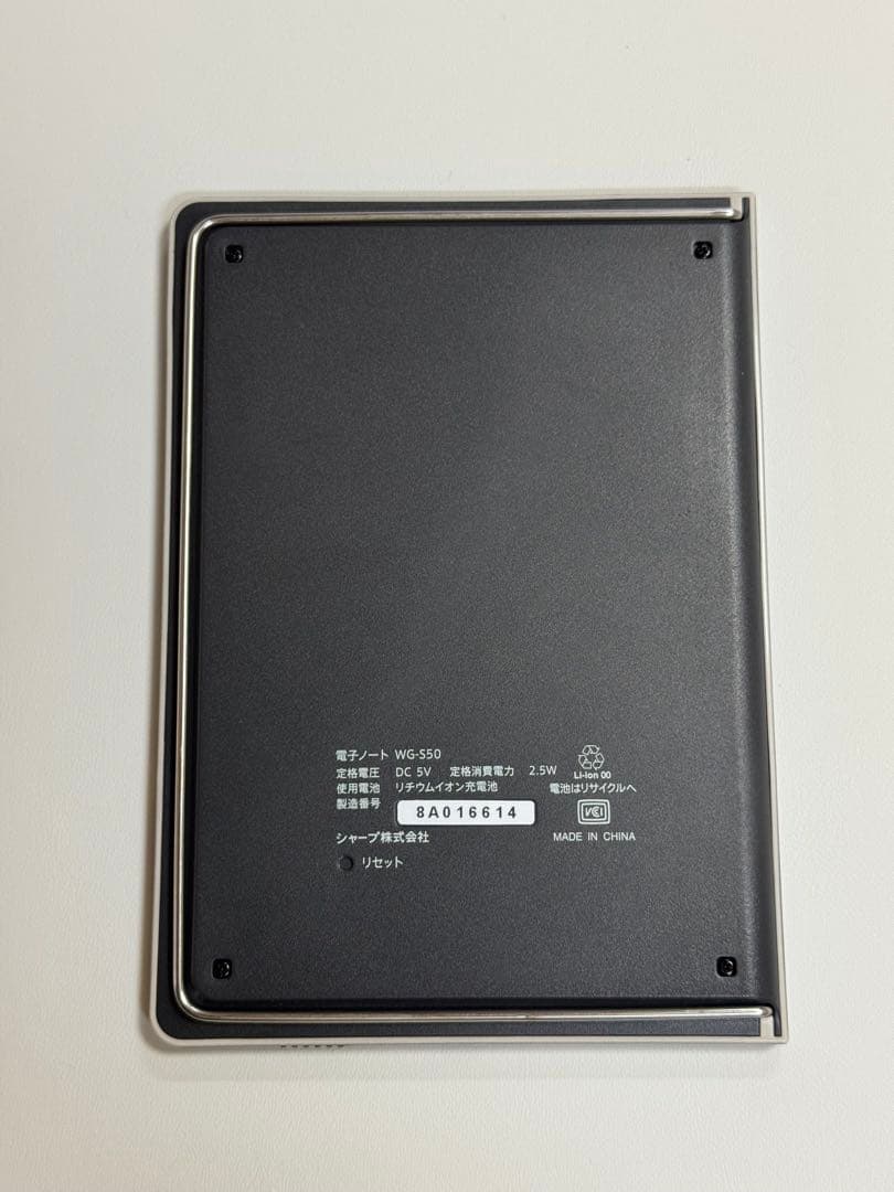 シャープ 電子ノート WG-S50