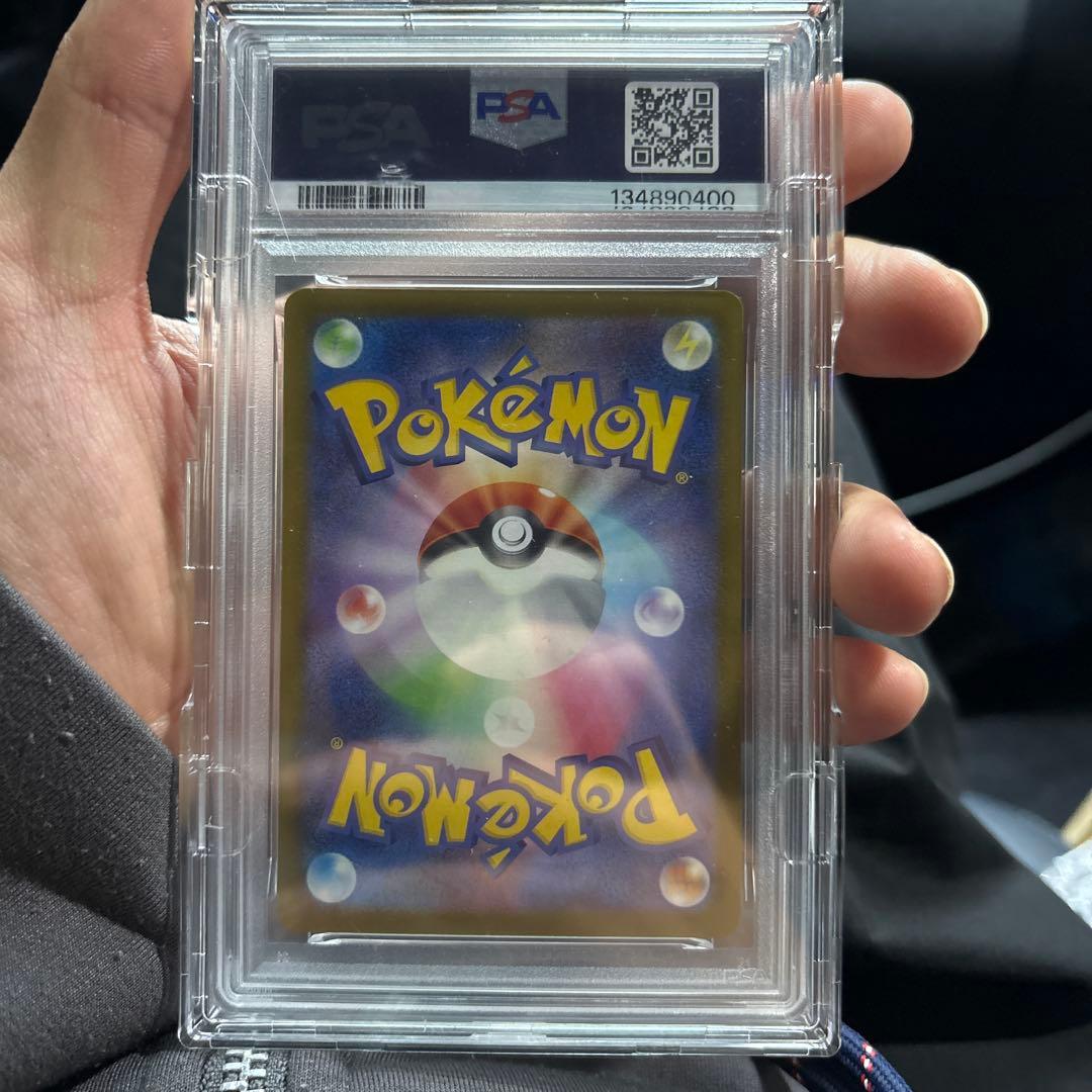 ピカチュウ マクドナルド psa10