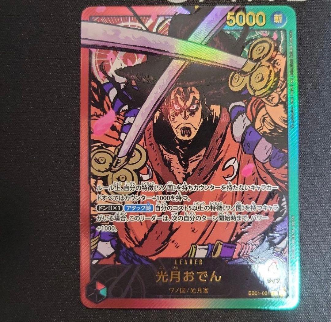 ワンピース トレーディングカードセット まとめ売り
