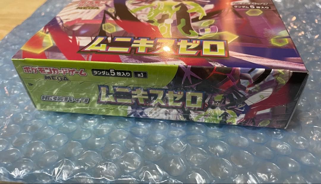 【シュリンク付き】ポケモン ムニキスゼロ 1BOX