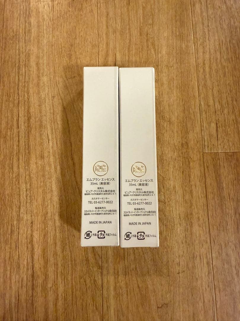@703　エムブランエッセンス 35ml 新品未開封　2本セット