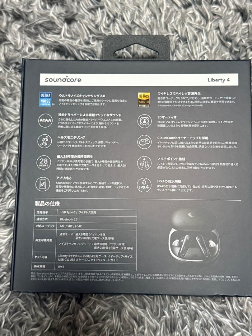 アンカー　soundcore Liberty 4 イヤホン