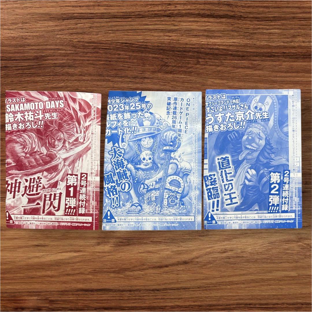 週間少年ジャンプ付録 ワンピースカード 3枚セット 未開封