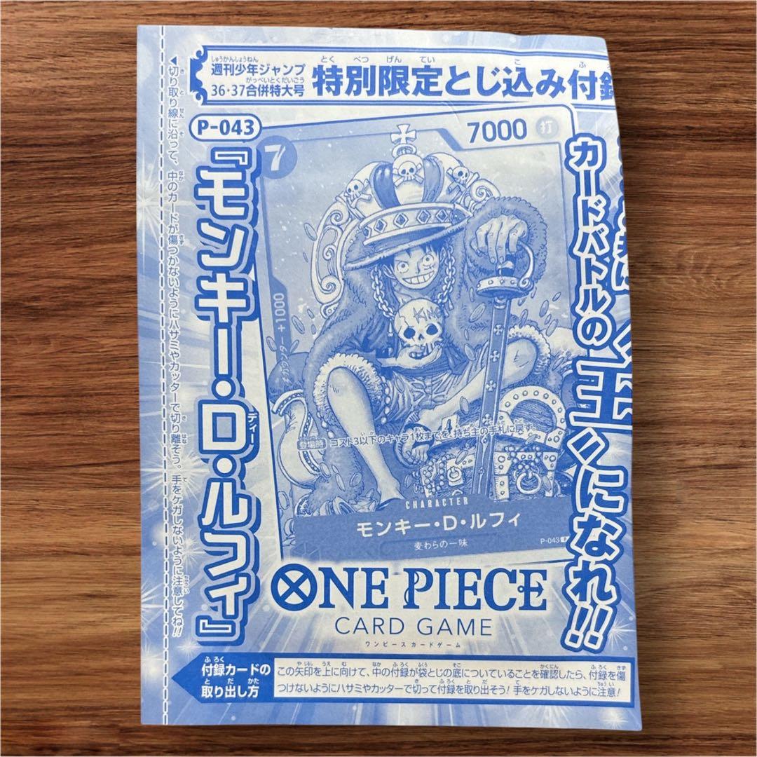 週間少年ジャンプ付録 ワンピースカード 3枚セット 未開封