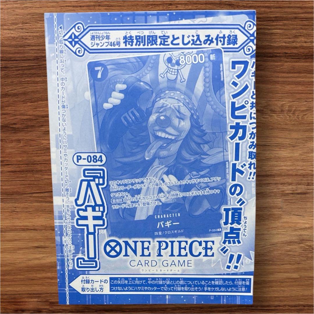 週間少年ジャンプ付録 ワンピースカード 3枚セット 未開封