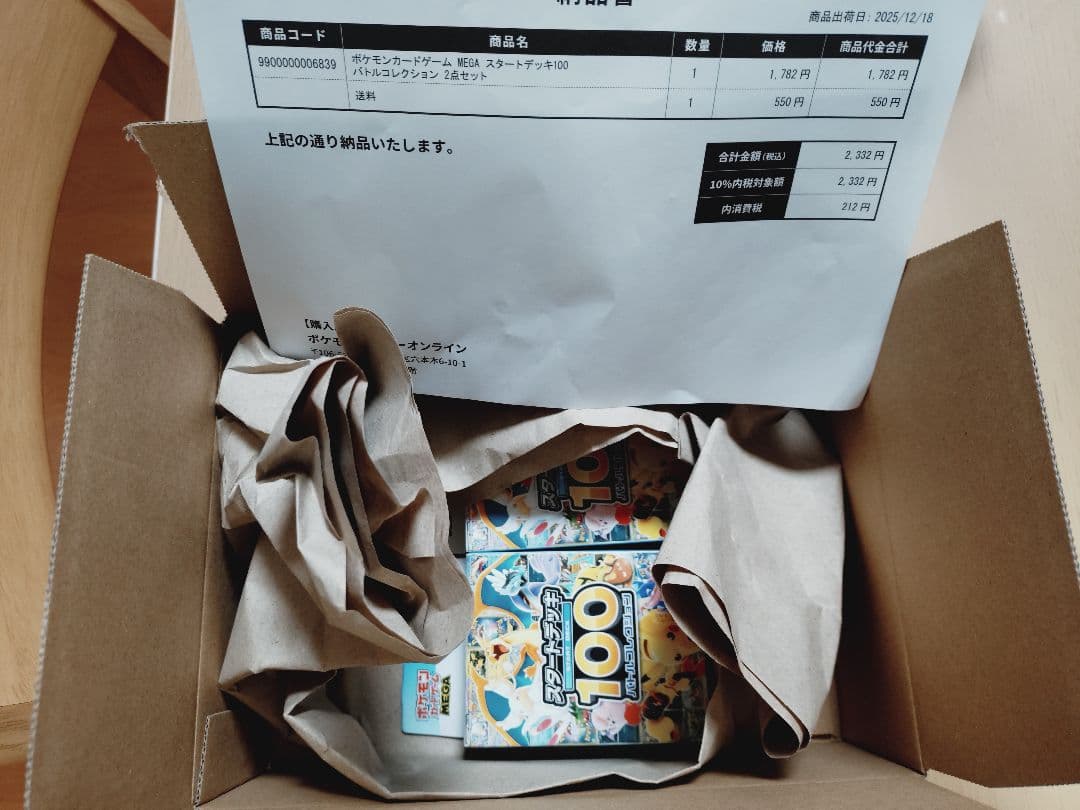 【新品未開封】ポケモンカード スタートデッキ100 バトルコレクション4個セット