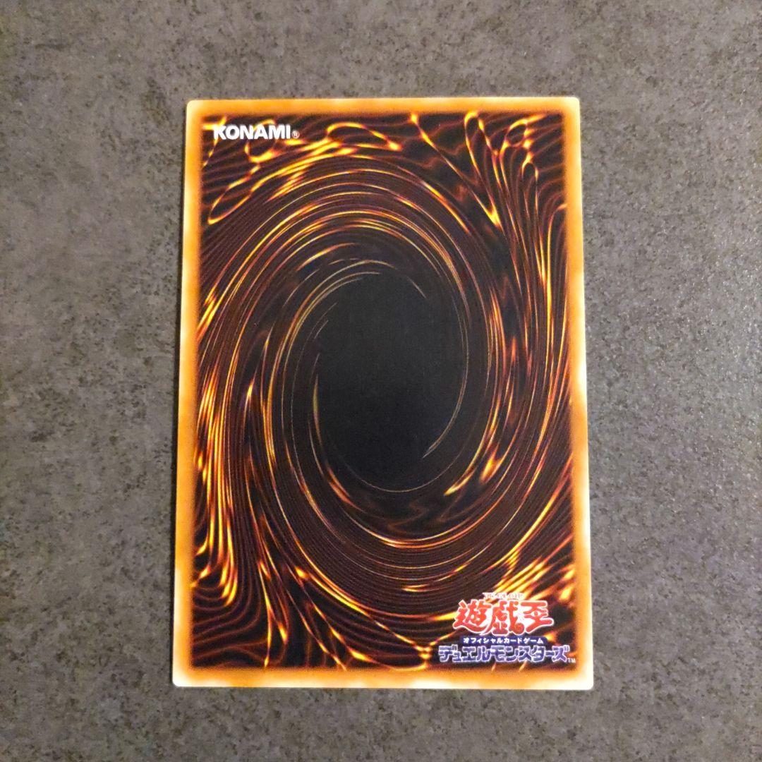 遊戯王　カオスソルジャー開闢の使者　レリーフ
