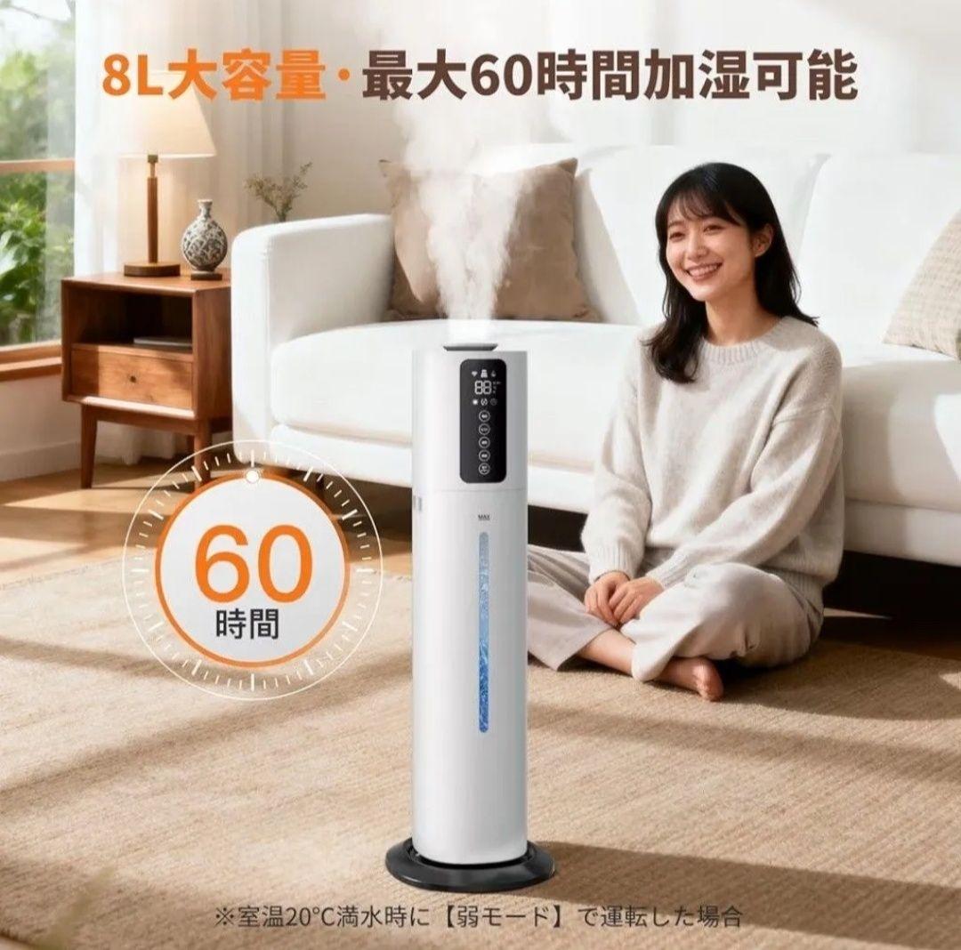 SSYFEI 加湿器 8L 上部給水 タワー型 超音波 静音 リモコン