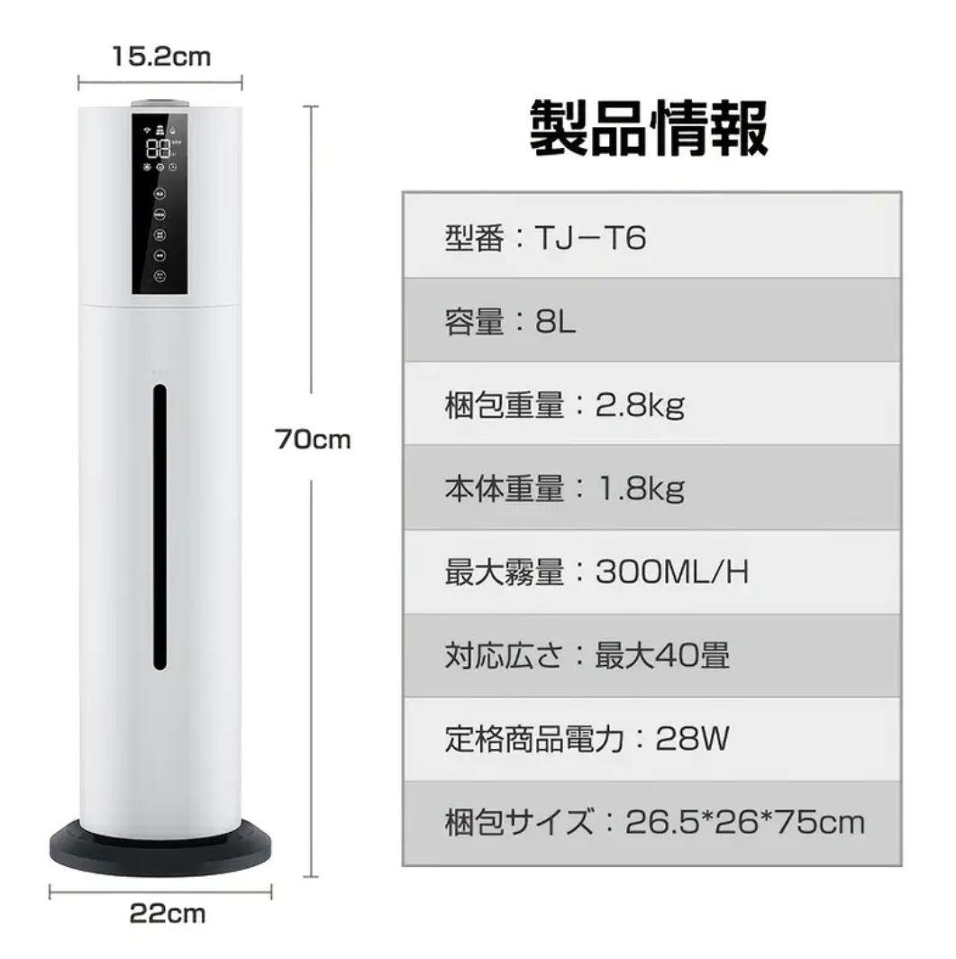 SSYFEI 加湿器 8L 上部給水 タワー型 超音波 静音 リモコン