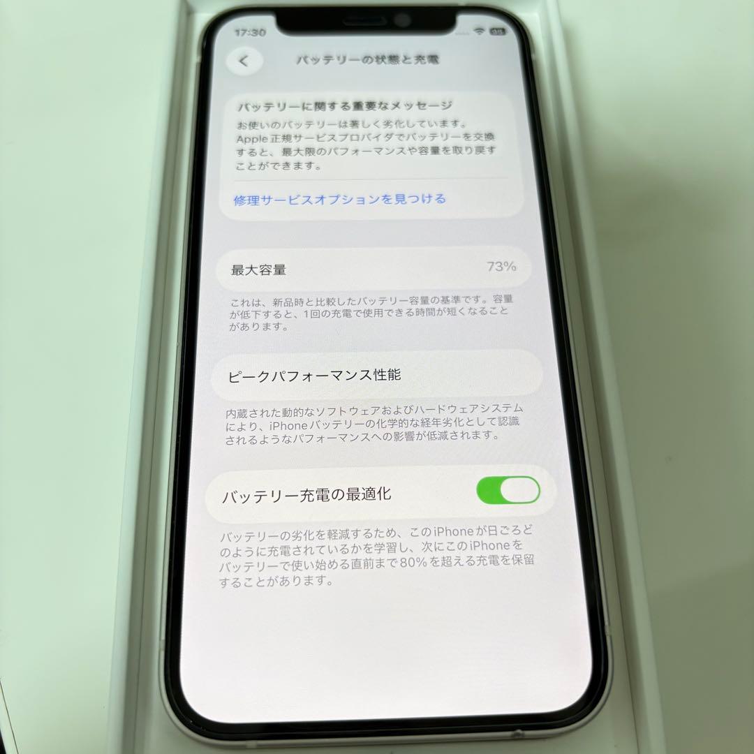 iPhone12mini 128GB ホワイト simフリー