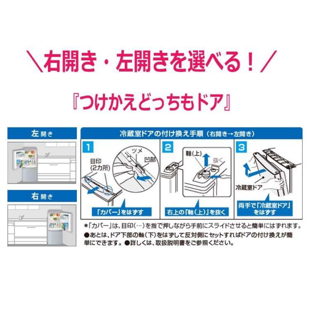 SHARP 冷蔵庫 SJ-D14A-W 137L 単身用　一人暮らし　白