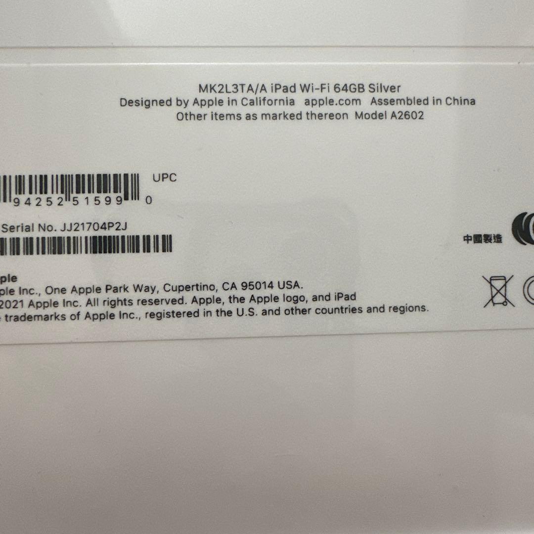 Apple iPad Wi-Fi 64GB シルバー