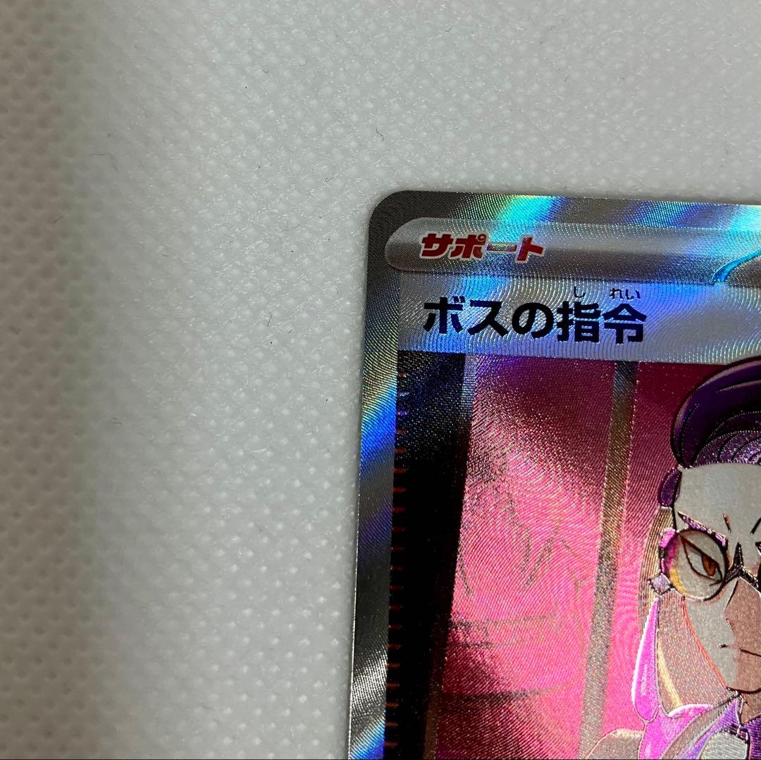 ポケモンカード スタートデッキ100 ボスの指令 カラスバ SR