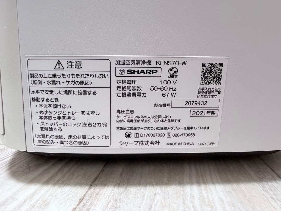 SHARP 空気清浄機 自動運転機能