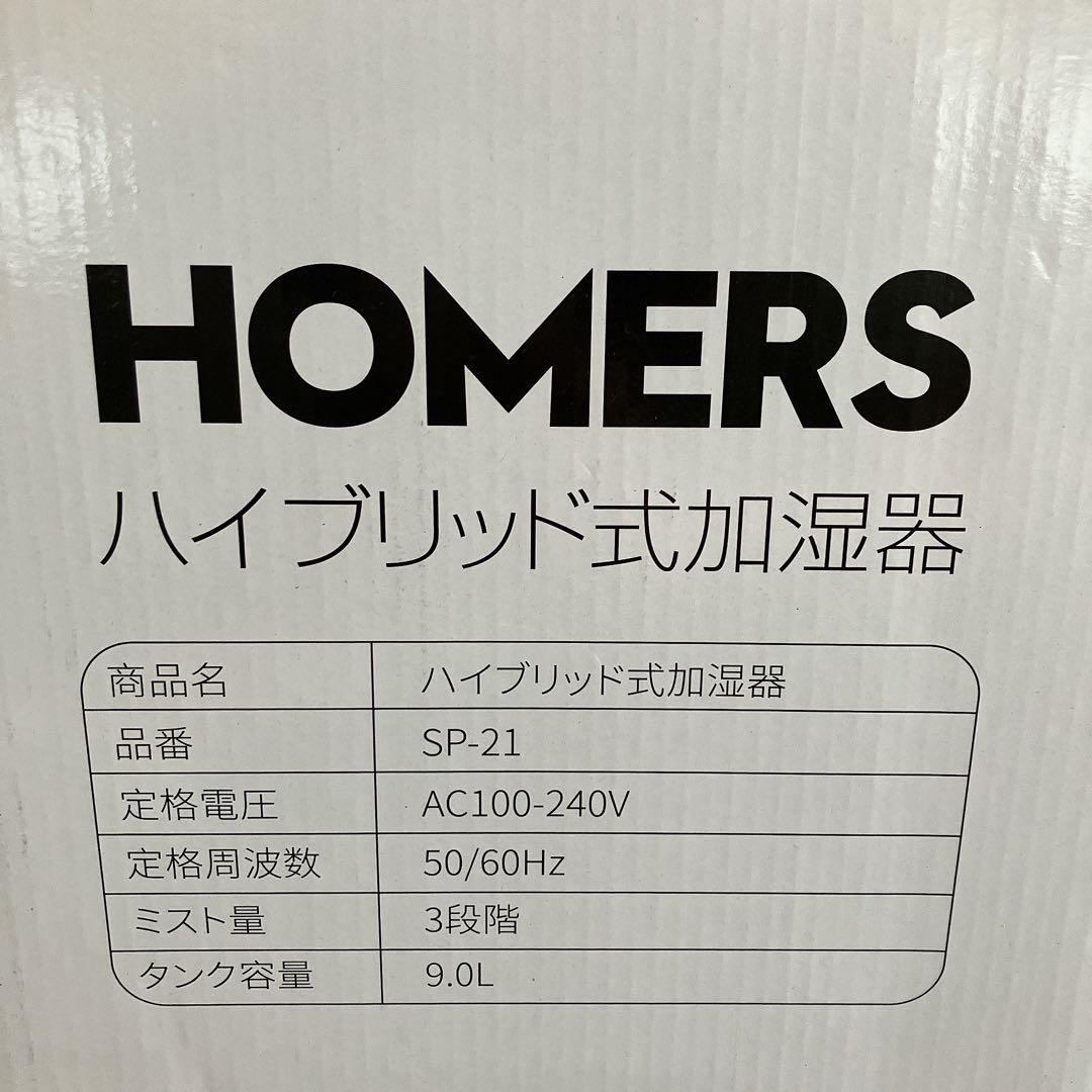 加湿器 大容量 ハイブリッド式 9L AI湿度調整 タワー型 アロマ対応 静音