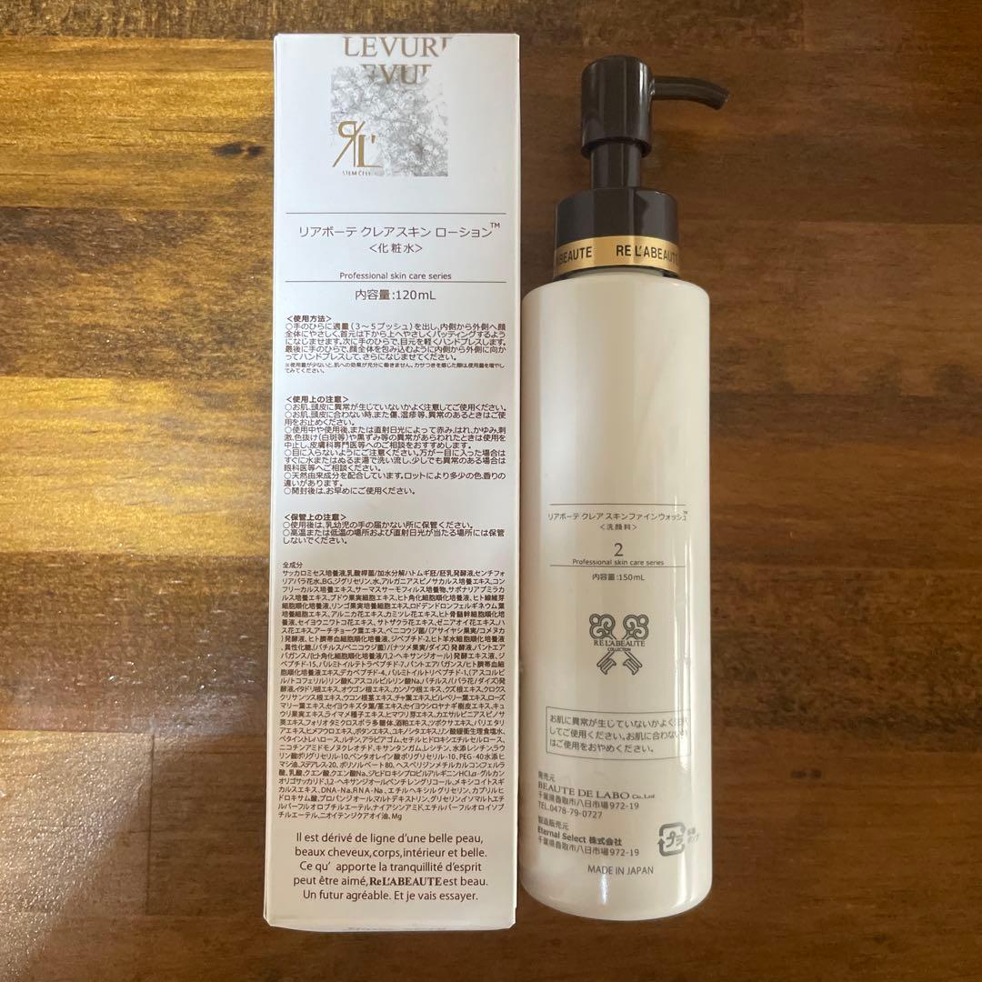 ReL'A BEAUTE クレア スキンローション、スキンウォッシュ