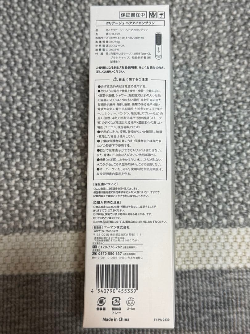 【新品未使用】クリアージュ Creage ストレートアイロンブラシ　ヤーマン