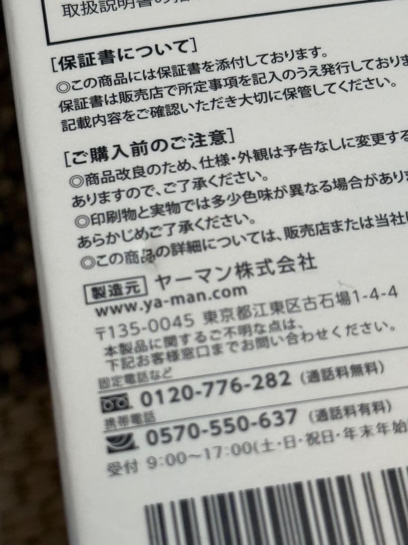 【新品未使用】クリアージュ Creage ストレートアイロンブラシ　ヤーマン