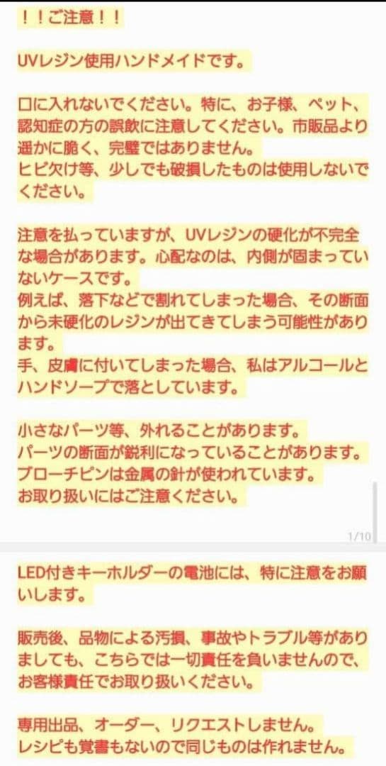 ひまうい様　5.4 ウサギ　レジンヘアゴム　光のベール
