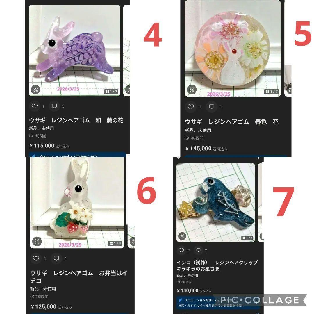 ひまうい様　5.4 ウサギ　レジンヘアゴム　光のベール