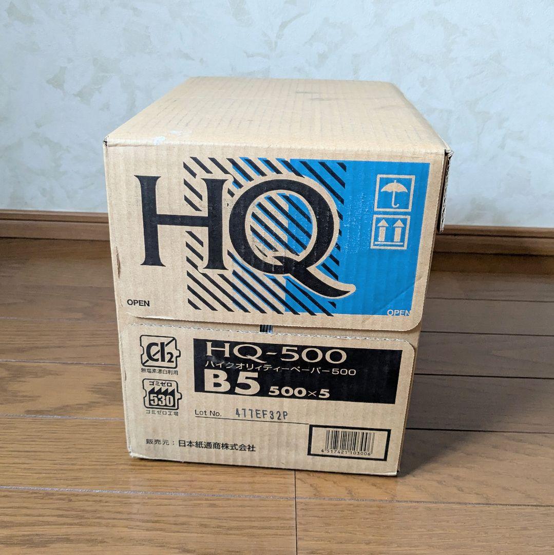 上質PPC用紙 HQ-500 B5 500枚入×5束×5箱 合計12500枚