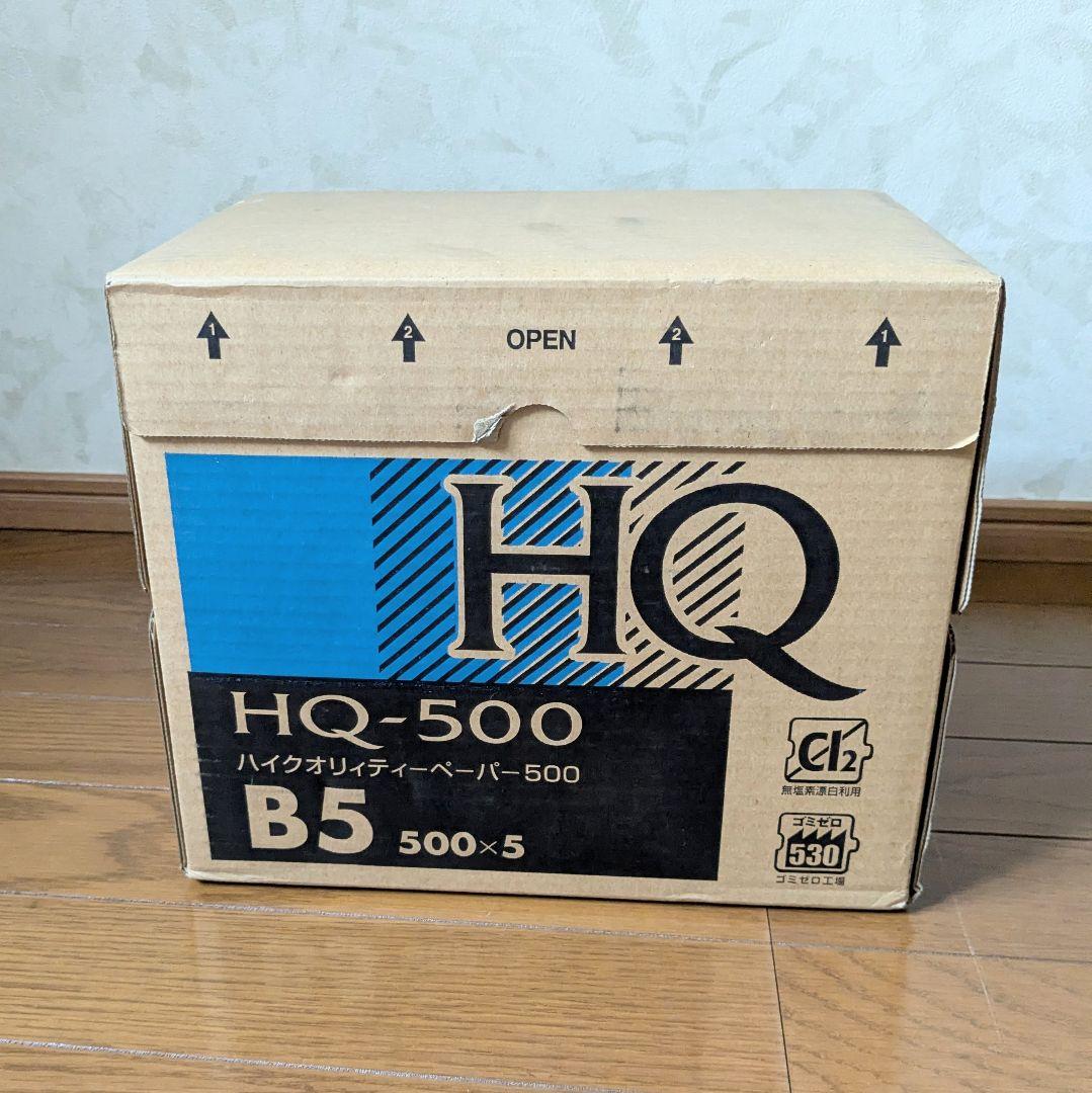 上質PPC用紙 HQ-500 B5 500枚入×5束×5箱 合計12500枚