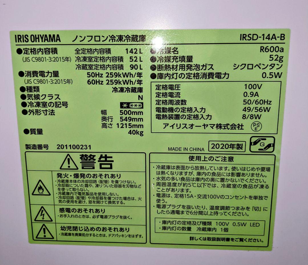 ✨お買い得3点セットHaier洗濯機アイリスオーヤマ冷蔵庫日立レンジ✨配達無料✨