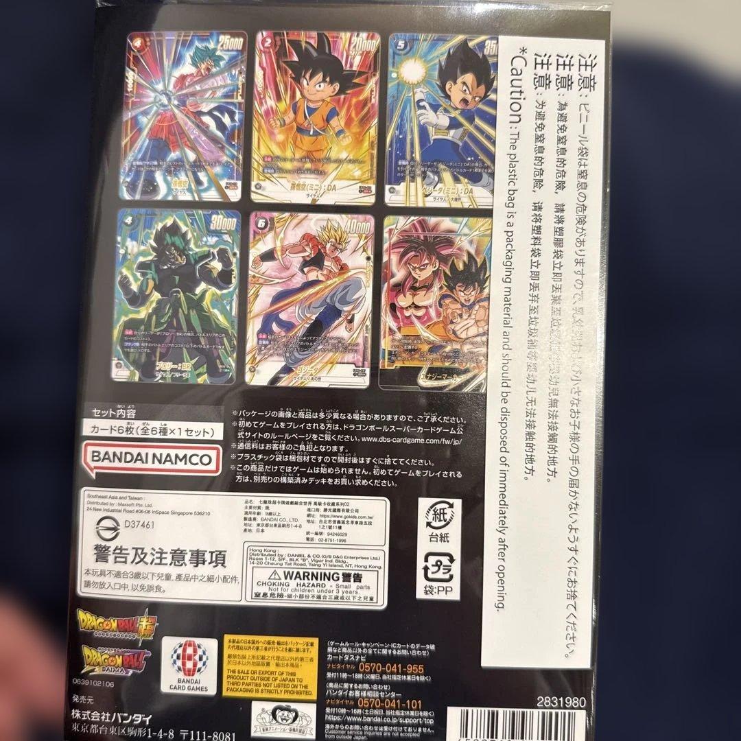 ドラゴンボール超カードゲーム フュージョンワールド プレミアムカードコレクション