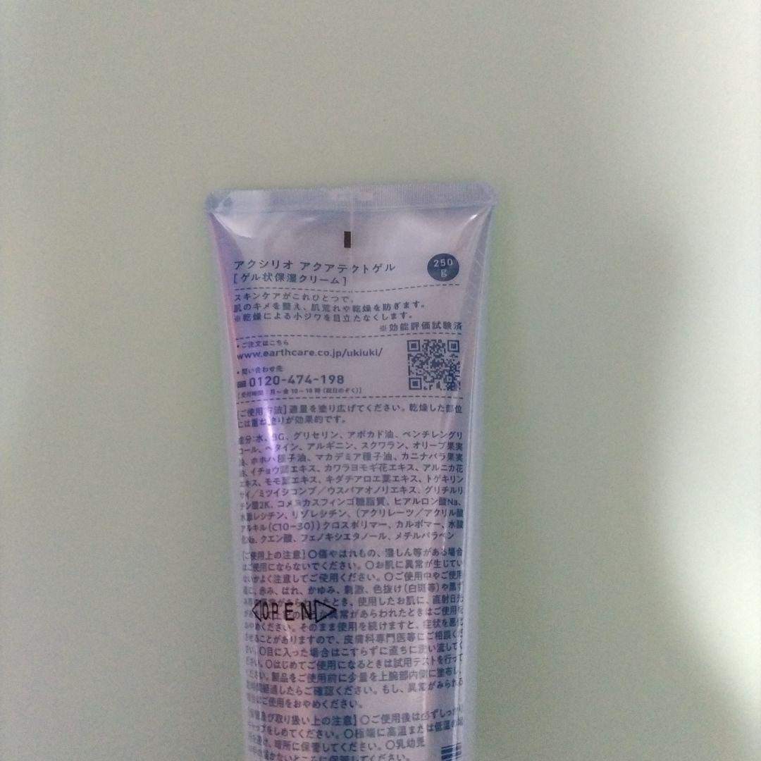 〈新品〉　アクシリオ　アクアテクトゲル250g