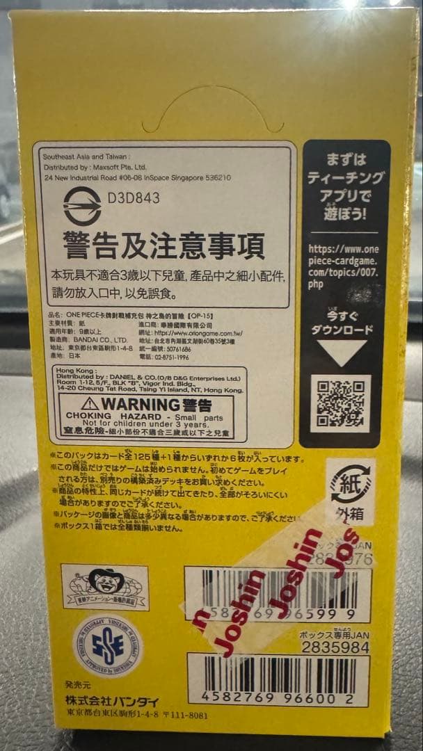 ワンピースカードゲーム 神の島の冒険 1BOX テープ切れ状態 新品未使用