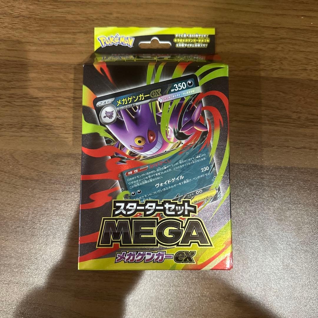 x*1様 ポケモンカード　サプライ　box まとめ売り　nagaba ゲンガー