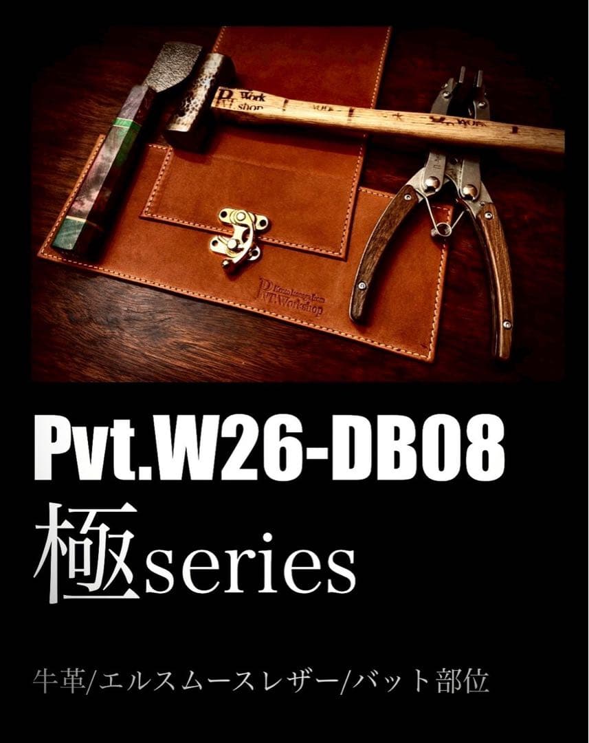 Pvt.Workshop 極 本革 デッキケース