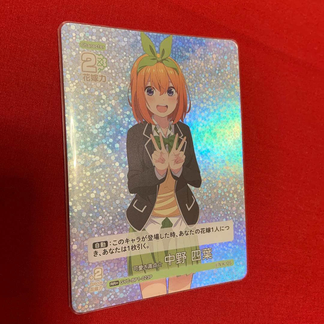 五等分の花嫁　カードゲーム　SSP 変わりゆく日々　中野四葉　GRその他セット