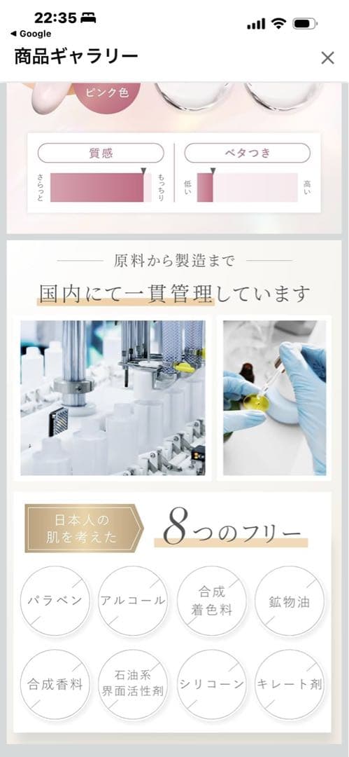北海道PDRN スキンケア 3点セット