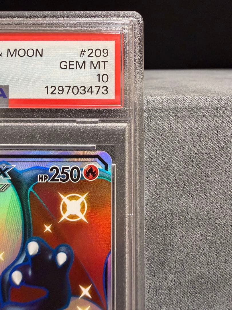 PSA10リザードンGX SSR SM8b GXウルトラシャイニー209/150
