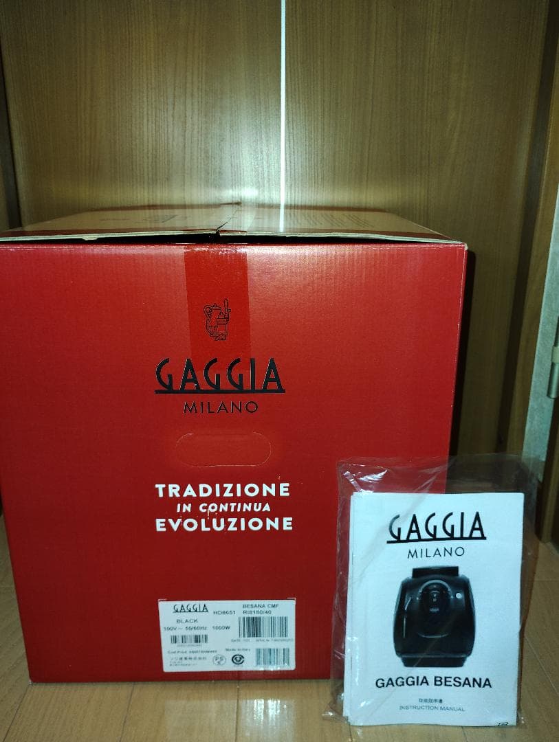 GAGGIA Besana ガジア ベサーナ 全自動コーヒーエスプレッソマシン
