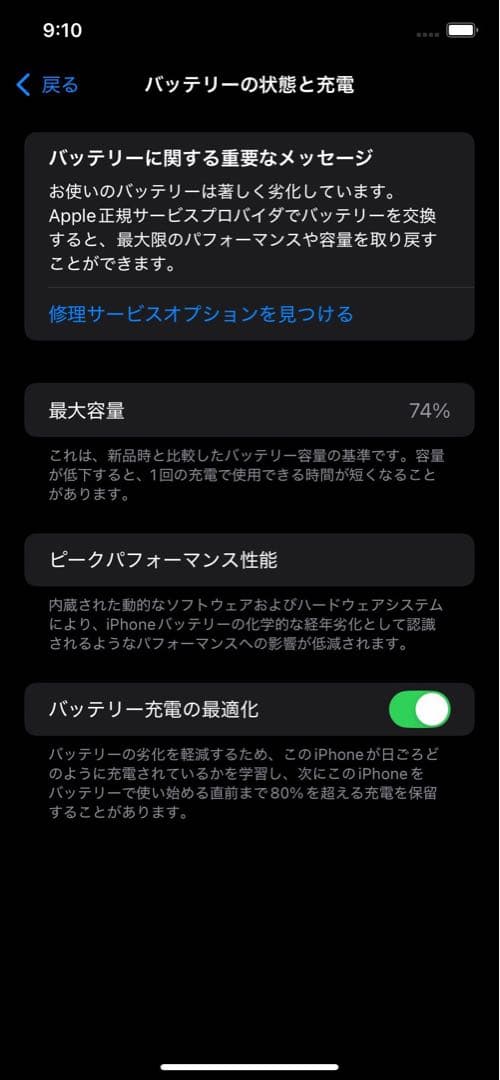 iPhone11 64G SIMフリー