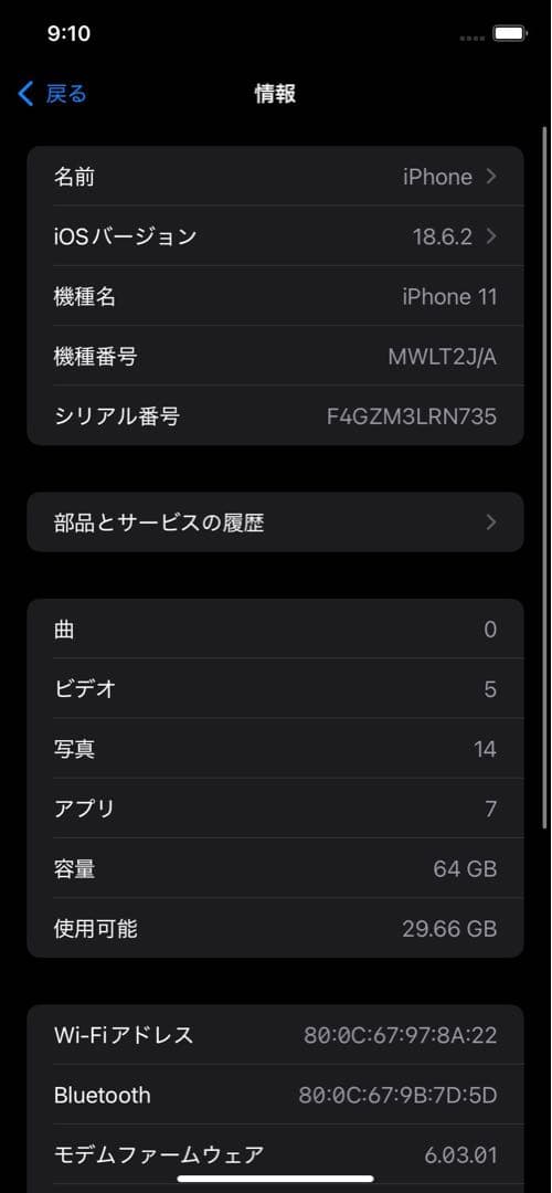 iPhone11 64G SIMフリー