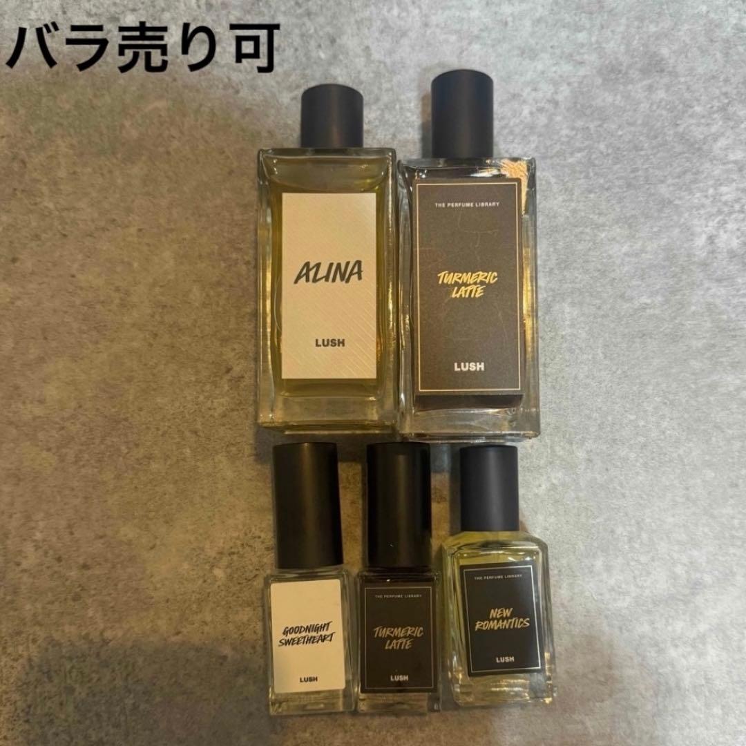 LUSH ALINA パフューム 100ml
