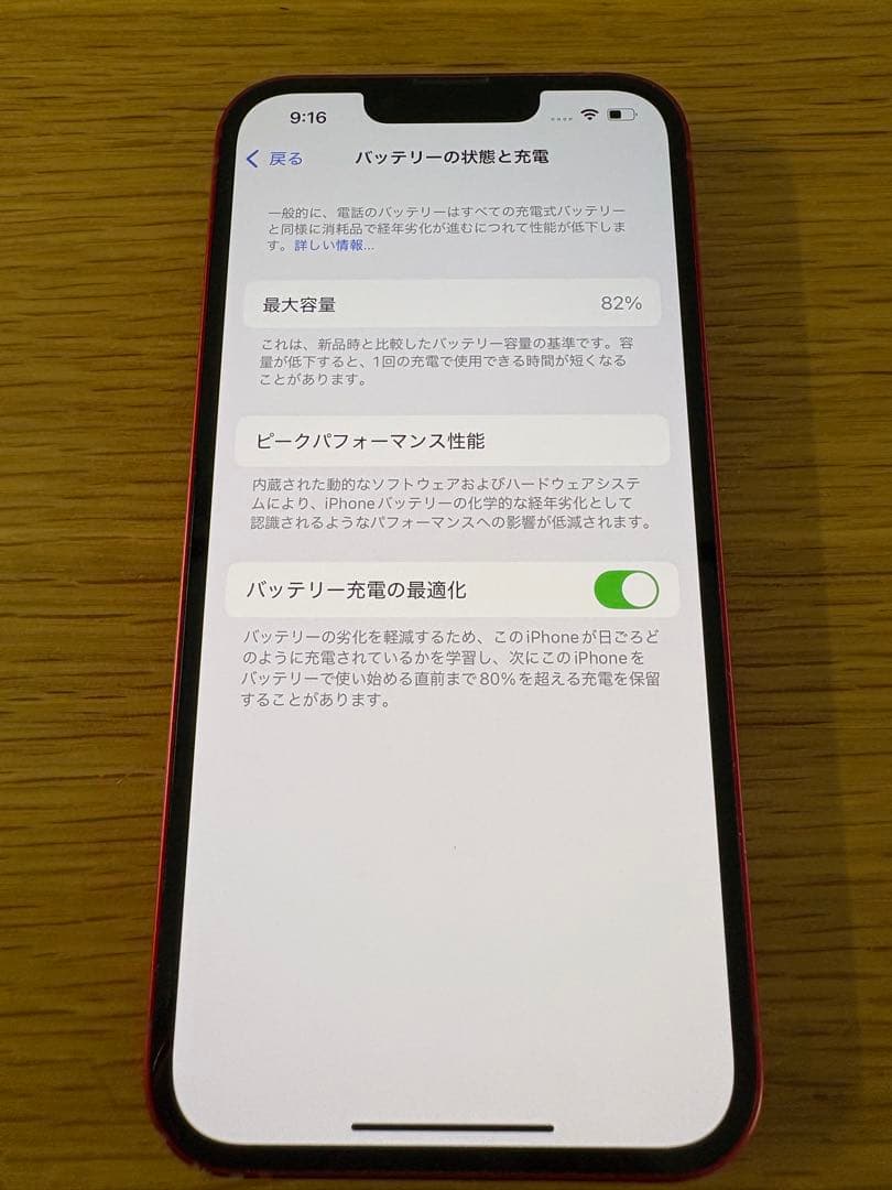 Apple iPhone 13 本体　128GB