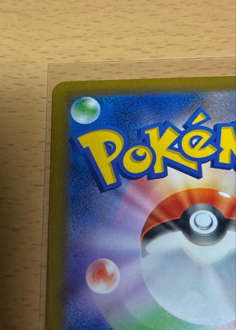 ポケモンカード　ベルのまごころ　SAR
