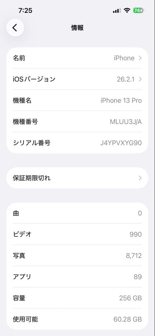 Apple iPhone 13 Pro シルバー 本体